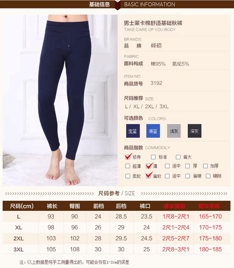 Pantalon collant jeunesse simple en coton - Ref 752702 Image 8