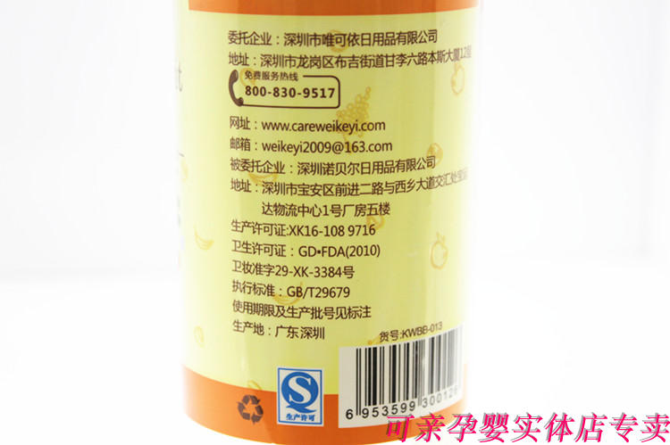 Chỉ có thể ngọt ngào cam bé rửa mu hai trong một làm mới bé đồ trong nhà tắm chăm sóc da gel tắm dầu gội