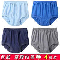 Người đàn ông trung niên cộng với phân bón để tăng đồ lót trung niên và trung niên quần short cotton kích thước lớn quần short cotton cao eo quan lot ren dep 