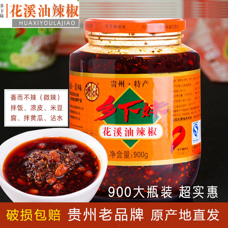 Guizhou Terrific rural girl flower creek oil chili 900g chili sauce Guiyang's old vegetarian powder cool and mixed seasoning hot pot with water