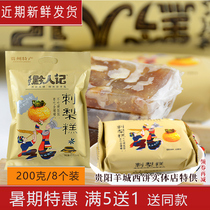 Guizhou specialty Qianren prickly pear cake 200g prickly pear crisp sheep city cake snacks 8 pieces of walnut sugar