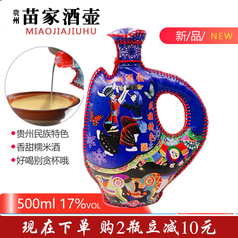 17 %vol Wine Pot Characteristics of Black Glutinous Rice Wine 17 %vol Specialty Crafts Style Random Tours in Guizhou Province Special crafts style Souvenir Qiangfang Workshop