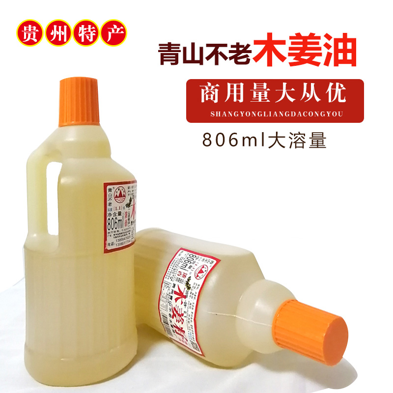 Guizhou high concentration wooden ginger seed pepper oil, old wooden ginger oil 806ml soup fish seasoning