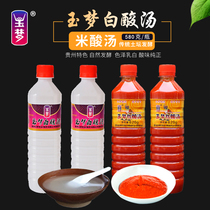 Guizhou Keri Jade Dream Sour Broth Home Sour Soup Fish Bottom Stock 620g * 4 Bottles Hot Pot Bottom Stock Red Broth Dolls Seasoning