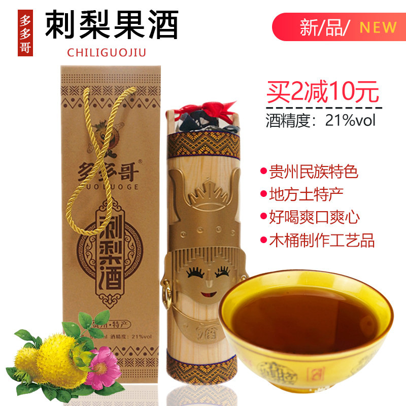 Guizhou specialities Spurs pear wine DoTogo 21 %vol degrees Wooden Barrels Fruit Wine with gift boxes National specialities Beauty and wine