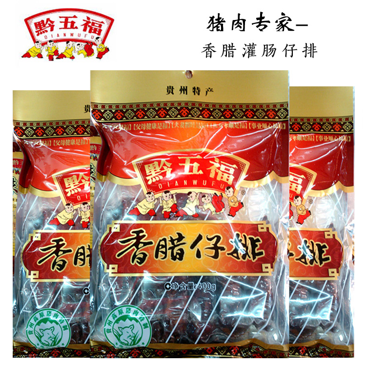 Free shipping Guizhou specialty Qian Wu Fu Xiang pork spare ribs 400g Enema pork spare ribs Pickled pork food sauce spare ribs