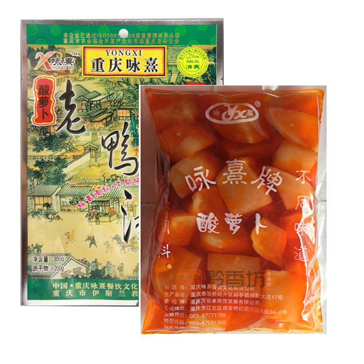 Sichuan Chongqing Special production Old duck soup sour Luo Radish Simmer Saucepan soup Like the bottom material 350g * 2 sacks of sour and fragrant good taste