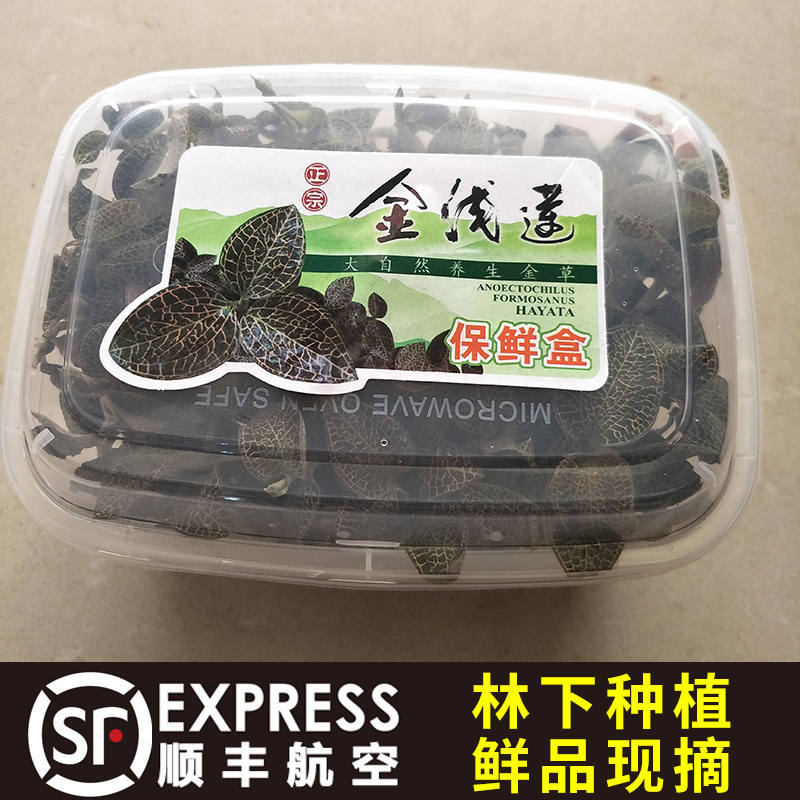 Lin Lower Original Ecological Whole Plant Fresh Picking Golden Thread Lotus Seed Phnom Penh Fujian Tulou Clay Pot Soup Stock Stew 250g 