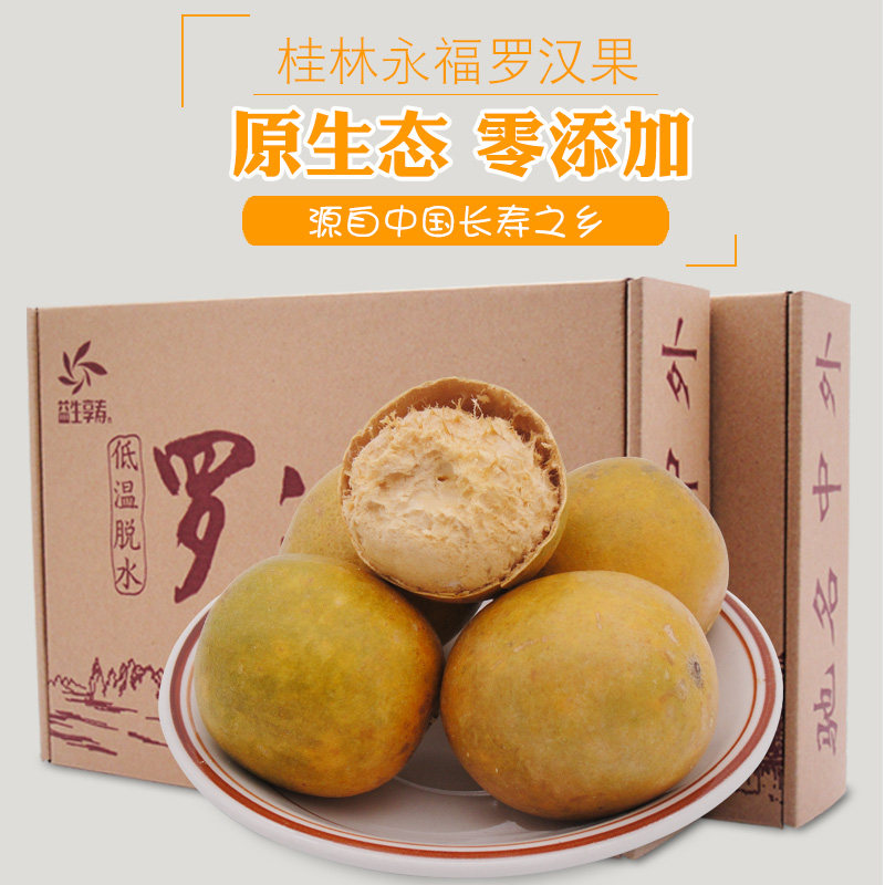 Gold grosvenori dried fruit grosvenori tea tea tea tea fruit core flower tea 12 large fruits Guangxi Guilin special production Yongfu