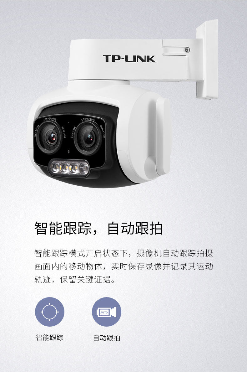 IP-камера tplink全彩高清夜视ipc637光学变焦云台监控无线wifi网络摄像头 TP/LINK