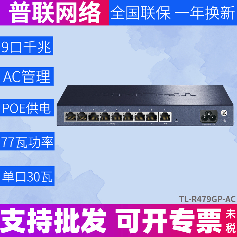Tp-Link Tl-R479Gp-Ac Enterprise 8-Port Poe Powered Ap Managed Gigabit Vpn Router Tplink