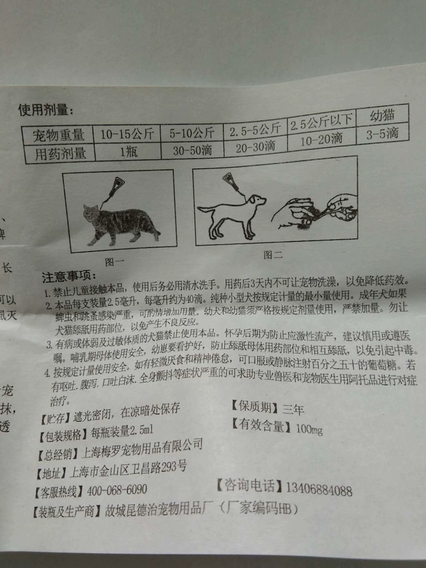Kunde Zhiling một giọt vật nuôi thú cưng antmusintic in vitro Teddy Corgi con chó con mèo phổ quát giọt - Cat / Dog Health bổ sung bio milk cho mèo