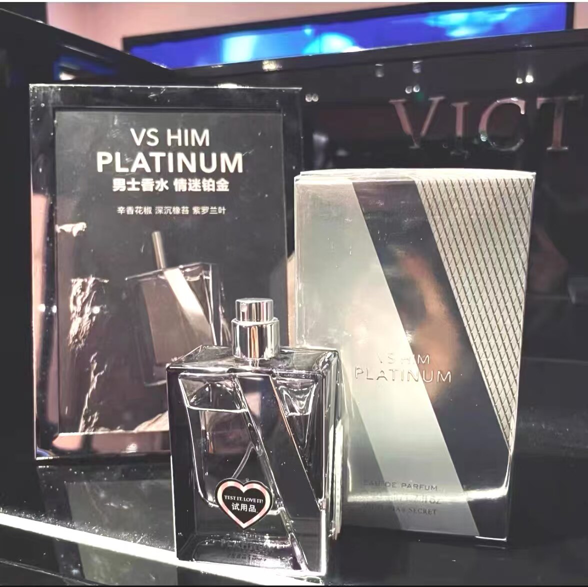 维多利亚的秘密香水维密男士情迷铂金VS HIM PLATINUM清新木质调评价