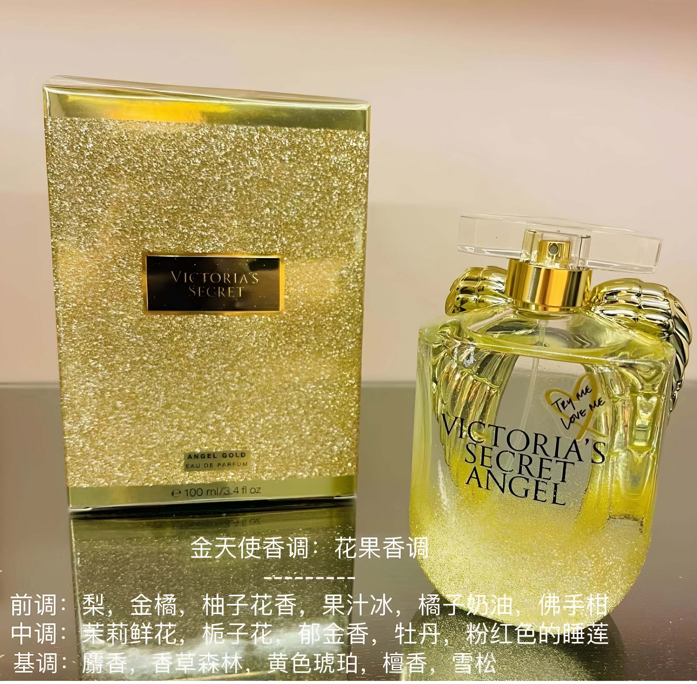 维多利亚的秘密香水维密金天使翅膀天使清新花果香angel gold女士适合黄