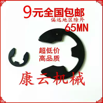 GB896E-shaped e-type circlip spring buckle shaft with open C- shaped buckle ring 65MNM1 5M2M3M4M5M6M7M8M9M10-24
