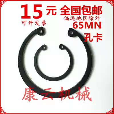 GB893 1 Seneca hole c xing kou ring hole circlip type C snap ring M22 23 24 25 26 27 28MM