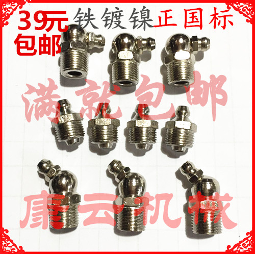 Nickel plated universal cream nozzle nozzle nozzle head 1 point 2 points Oil nozzle m6m8m10m12m14 straight head elbow