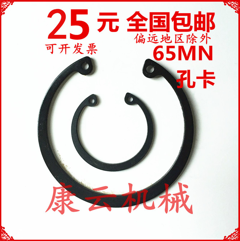 GB T893 1 Elastic C-TYPE buckle for inner card hole C-type retainer snap ring M1102 115 120 125 130MM