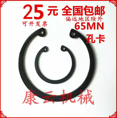 GB893 1 Seneca hole c xing kou ring hole circlip type C snap ring M36 37 38 39 40 41 42MM
