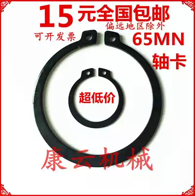 Elastic C- shaped buckle ring for GB894 outer shaft C- shaped C- shaped C- shaped buckle ring clip ring M14 15 16 17 18 19 20