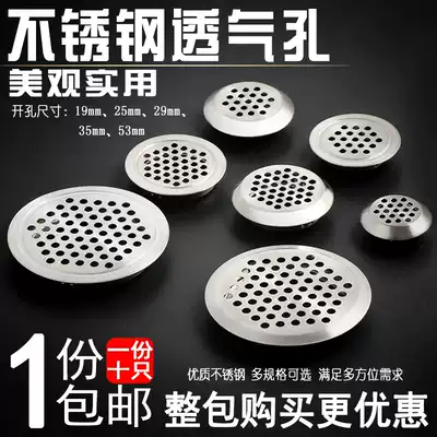 Breathable hole Stainless steel decorative cover Integral cabinet wardrobe Shoe cabinet Cooling vent hole cover Breathable cover Hardware accessories