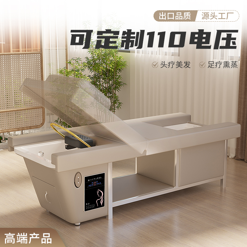 High-End Electric Bed for Beauty Salons, Specialized Shampoo Bed, Massage Bed, Head Therapy Bed, Water Circulation, Steaming, Foot Bath