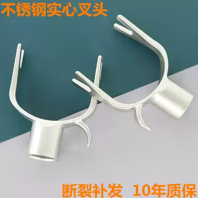 Increase stainless steel clothes fork Stainless steel clothes fork drying clothes fork hook metal head aperture 19 support clothes rod sleeve