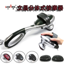 Lichang 2017A electric multifunctional hand-held shoulder and cervical vertebra massager full body beating hammer waist back motorcycle stick