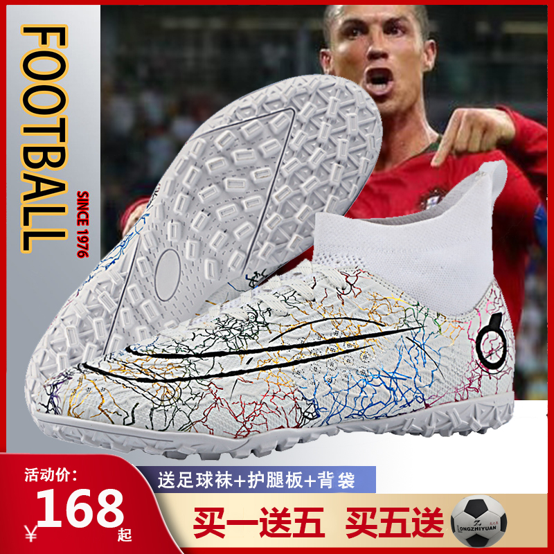 C Roma Beppelin assassin 14 football shoes male high cylinder adult AG long nail TF crushing nail breathable professional training shoes female