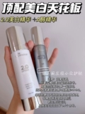 2.0 отбеливающая эссенция Skinmedica Lytera 60 мл упрямая страстьевая печать Pena улучшает