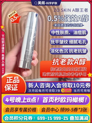 Таможенный склад!0,5%Алкогольная антиолд -модель Zo Skin WTR Мощная омоложение кожи Visual Yellowol 50 мл