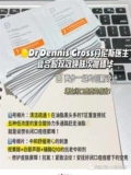 DDG DRDESGROSS WATER SALICYLICIL FID FID FIRT, омолаживающие поры хлопкового чипа и отшелушиваемые Dennis Doctors