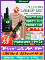 Изменение цены сброса Phyto-c omma Olive Essence Gel Gel return Red Repair European Code Olive 30 мл