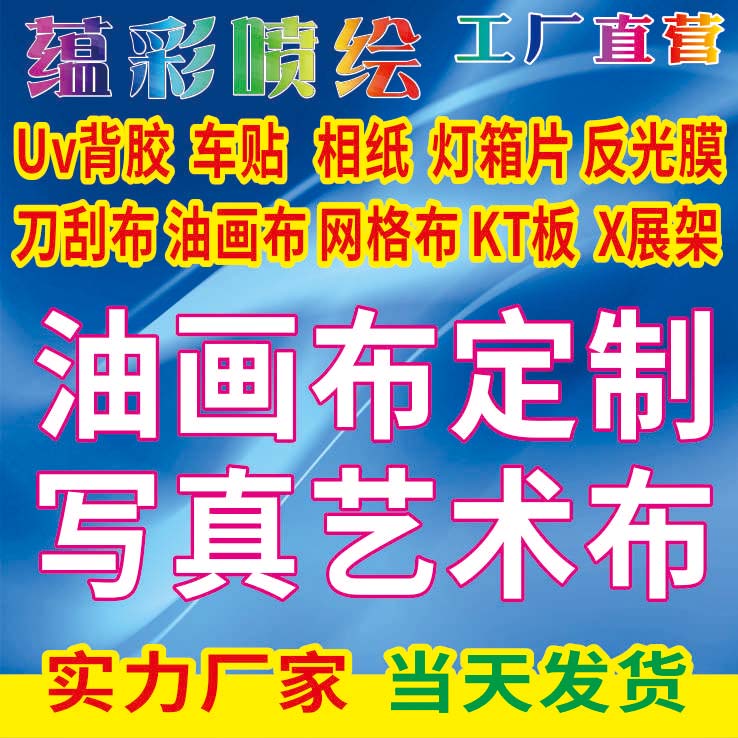 Linen micro-spray canvas photo UV canvas inkjet canvas Poster printing custom frameless painting printing