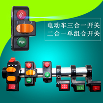 Liwei electric car two three four in one switch three in one switch combination switch headlight horn button three gear