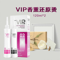 Cold hot hot hot hot and aromatic curling hair hallway wholesale power distribution cooling and hot without hurting 120ml*2