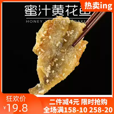 Zhoushan specialty seafood snacks casual snacks instant ready-to-eat grilled small yellow croaker slices spicy honey yellow croaker 200g