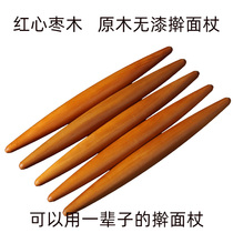 Baiji bun pancake Paint-free black solid wood jujube wood red heart fish maw rolling pin Rolling skin pancake special purple sandalwood