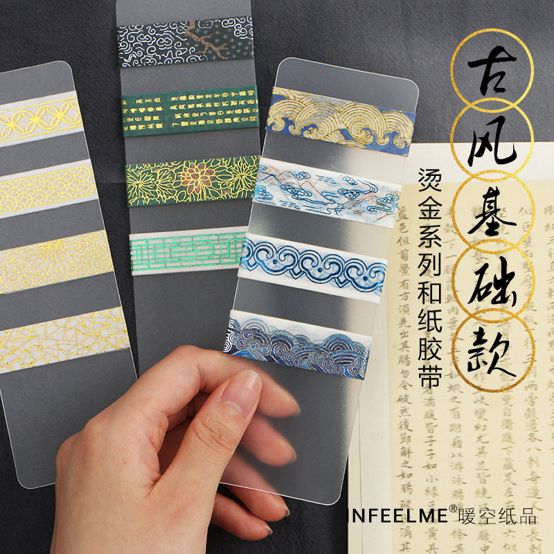 infeel me bronzed gold and paper tape ancient wind base series ancient pattern hand account decoration with off-type paper