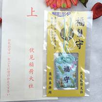 Kyoto - Kyoto - Kyoto - Wai Shrine Hanging the mobile phone chain and wind - body health and good luck