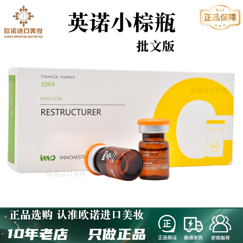 Authentic Innoluxe Skin Care Little Brown Bottle Radiance Essence Single Bottle with Anti-Counterfeit Light-Reflecting Cap Authentic Innoluxe Skin Care Little Brown Bottle Radiance Essence Single Bottle with Anti-Counterfeit Light-Reflecting Cap
