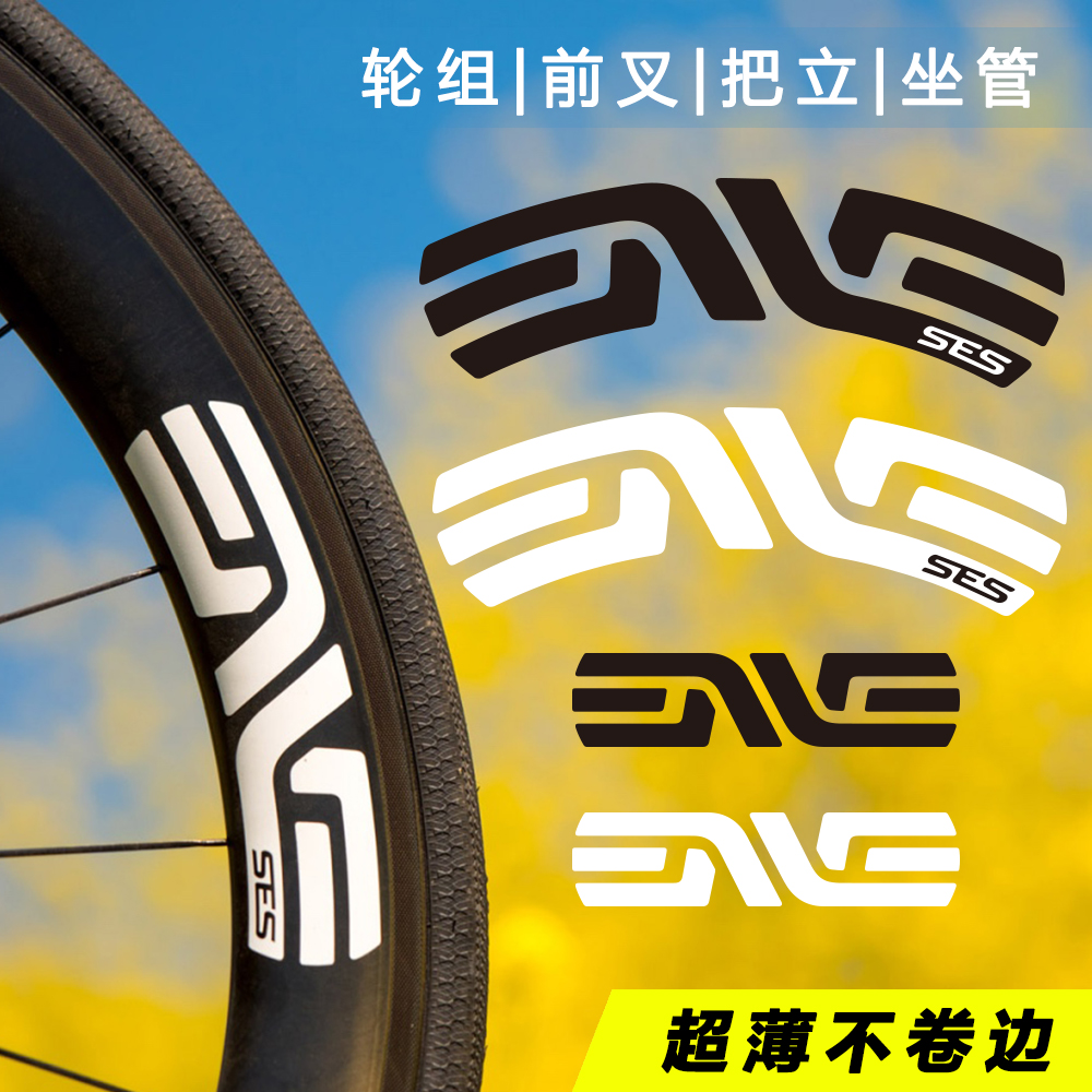 ENVE road wheel set carbon knife ring sticker bicycle SES wheel set fork sticker