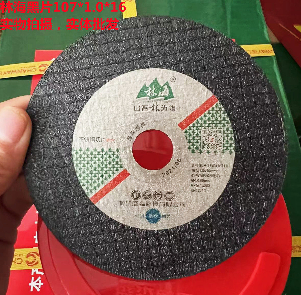 Linhai ultra-thin cutting sheet 107*10 green stainless steel double mesh slice angle grinder angle grinder black sheet