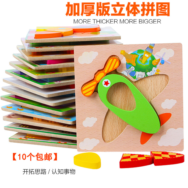 Animal Traffic Hand Puzzle 1-3 Years Old Children's Shape Recognition Board Baby Puzzle Board Early Education Educational Toys