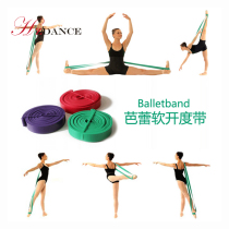 Ballet soft open dance practice Elastic dancer open crotch stretch rubber belt accessories