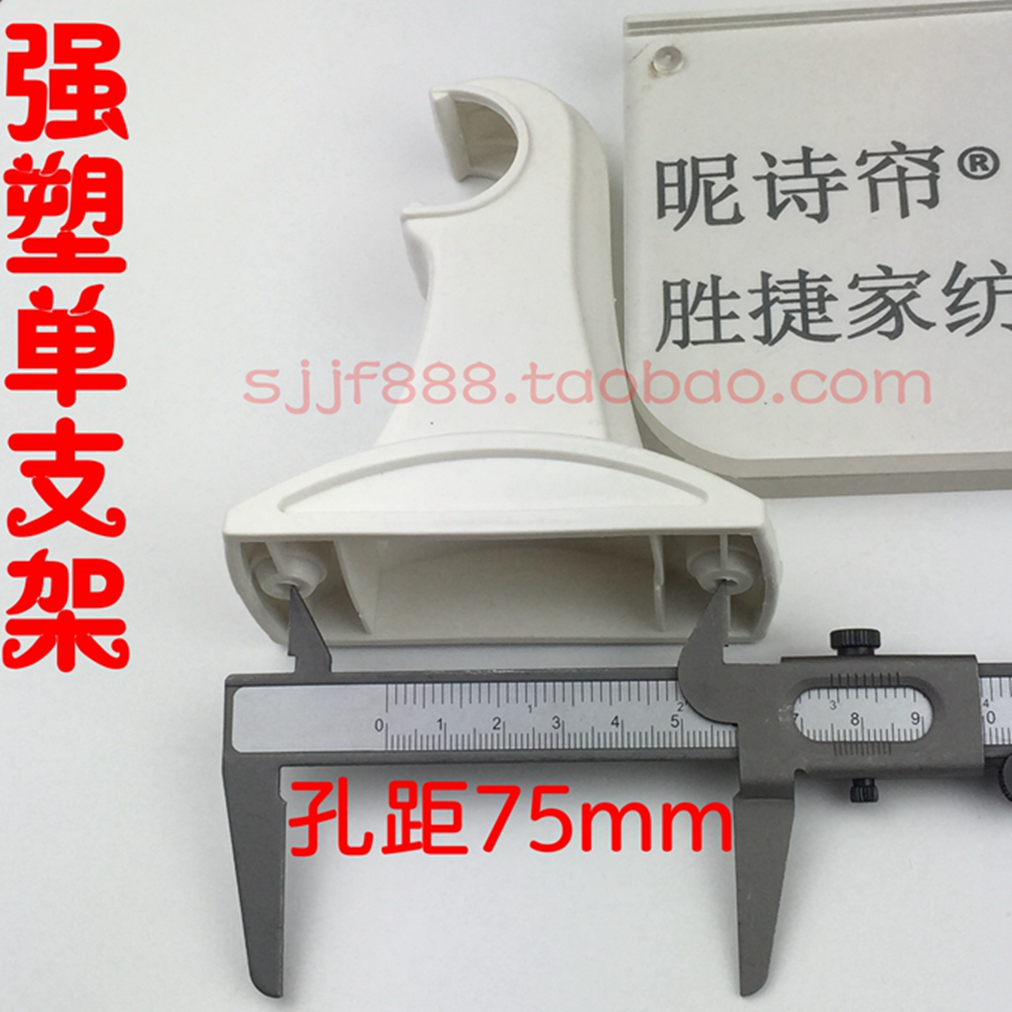 Shenjie home textile special Rome rod foot accessories single top wall installed double bracket each one to several pieces