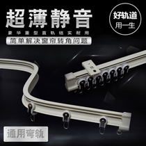 Curtain track Top mounted concealed straight rail Accessories Pulley Dark rail slide slide Side mounted single track Double track Bay window Curved rail