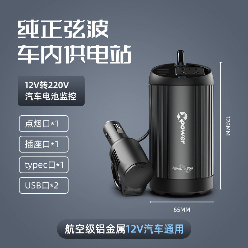 高欣纯正弦波多功能车载逆变器:点烟器一键转换,轻松享受220V电力!-电源转换器-淘宝好物网