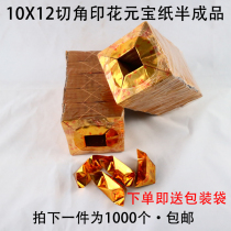 Gold ingot semi-finished products printed character treasure paper Handmade gold ingot paper tin foil paper Gold paper folding ingot unopened