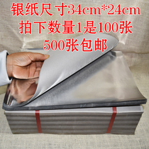 34*24 Large sheet of silver paper Whole sheet of gold paper Five-color paper confetti folding ingot tin foil handmade sacrificial supplies